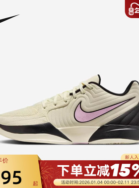 NIKE耐克男鞋运动鞋JA 2莫兰特二代缓震实战训练篮球鞋FD7327-100