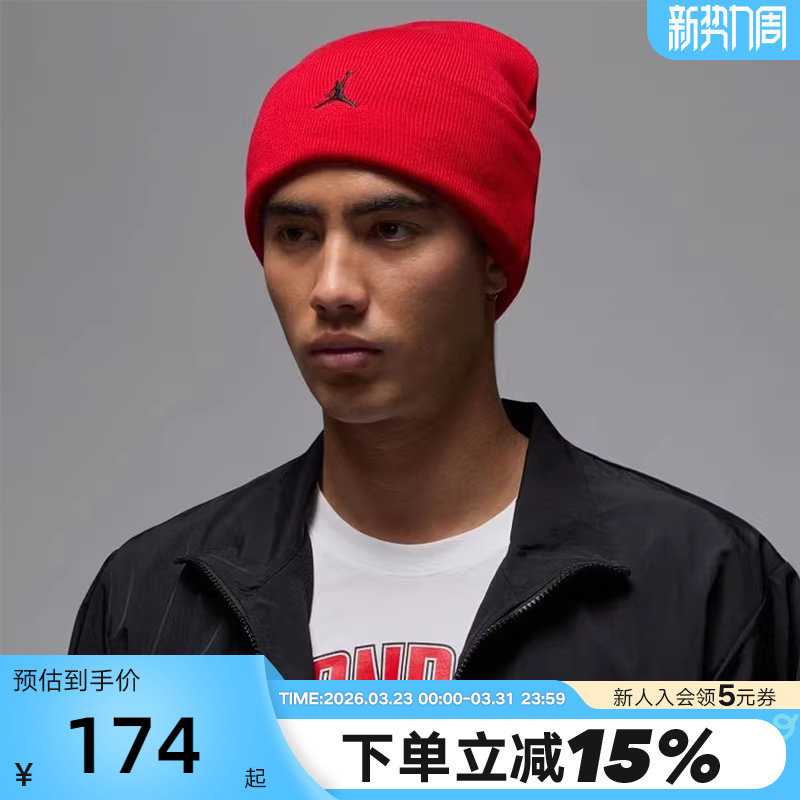 JORDAN耐克红色针织帽子毛线帽男女同款运动堆堆帽冬帽FN46