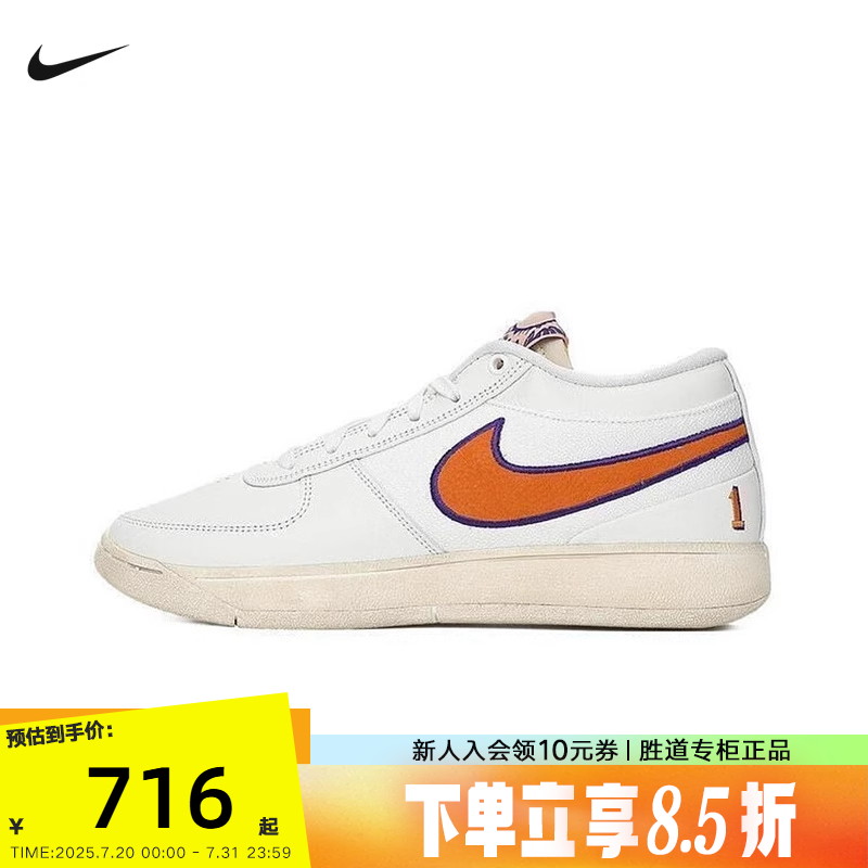 NIKE耐克男鞋德文布克BOOK 1 EP运动鞋实战训练篮球鞋FJ4250-106
