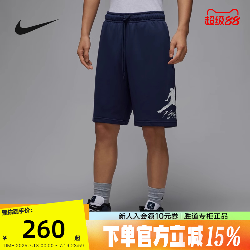 Jordan耐克短裤男夏季休闲飞人印花宽松透气运动五分裤FV7310-410