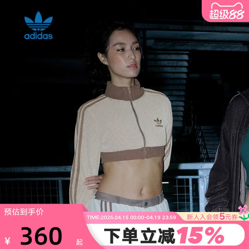 adidas阿迪达斯三叶草华夫格短款立领夹克秋女针织外套KC2645