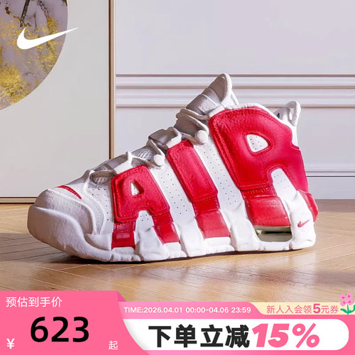 Nike耐克女鞋More Uptempo白红新年款大AIR复古篮球鞋415082-100