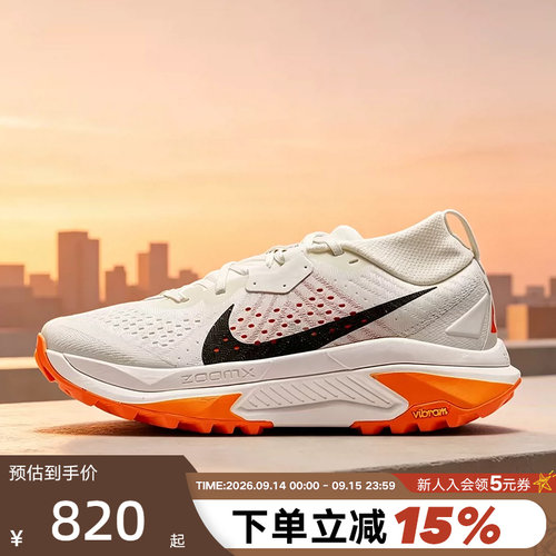 NIKE耐克女鞋米白橙户外鞋ACG ZEGAMA TRAIL越野跑步鞋HV8115-103