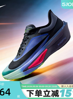 NIKE耐克男鞋藏蓝ZOOM FLY 6 GLAM公路竞速碳板跑步鞋IO9572-400