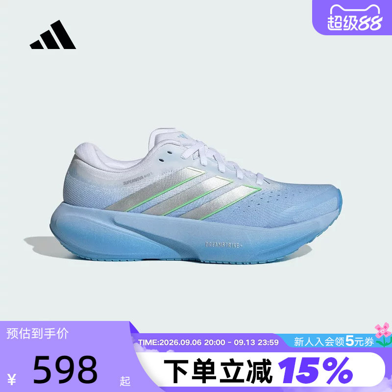 adidas阿迪达斯领航系列2026春女SUPERNOVA RISE 3跑步鞋 JR1613图片