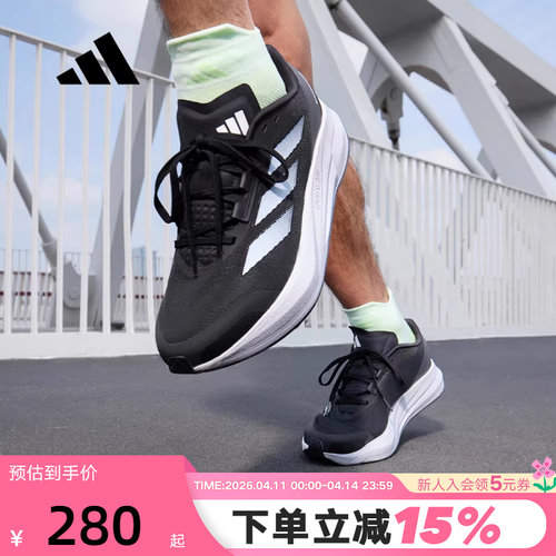 【大码】阿迪达斯旗舰店跑步鞋男DURAMO SPEED M网面运动鞋ID9850