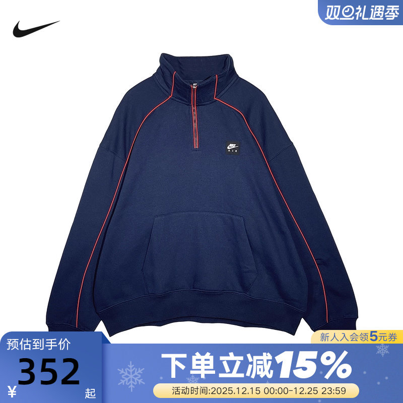 NIKE耐克卫衣男26春新款半拉链立领上衣运动休闲套头衫II3144-451