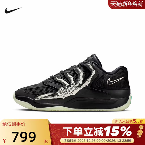 NIKE耐克男鞋杜兰特KD18图案印花实战场上运动鞋篮球鞋IM1347-001