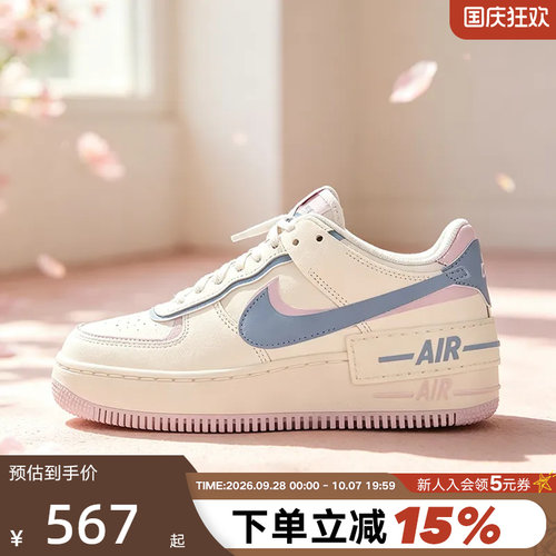 耐克空军一号女鞋白蓝粉AF1