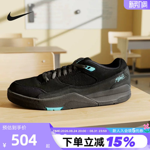 耐克男鞋JORDAN FLIGHT COURT黑色运动鞋低帮复古板鞋HF3255-040