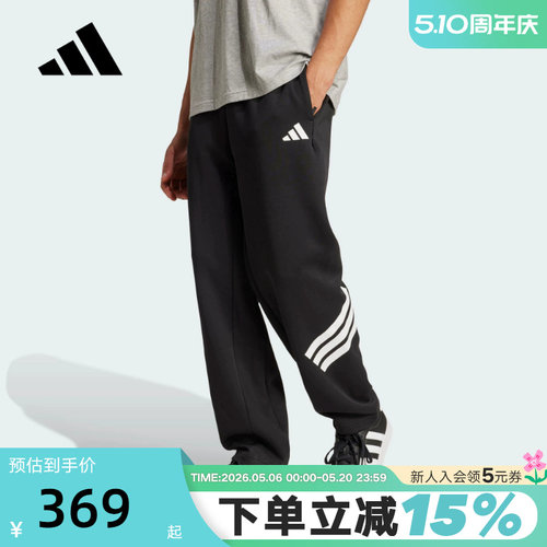 adidas阿迪达斯三条纹直筒宽松运动裤子2026春男针织长裤 JM6051