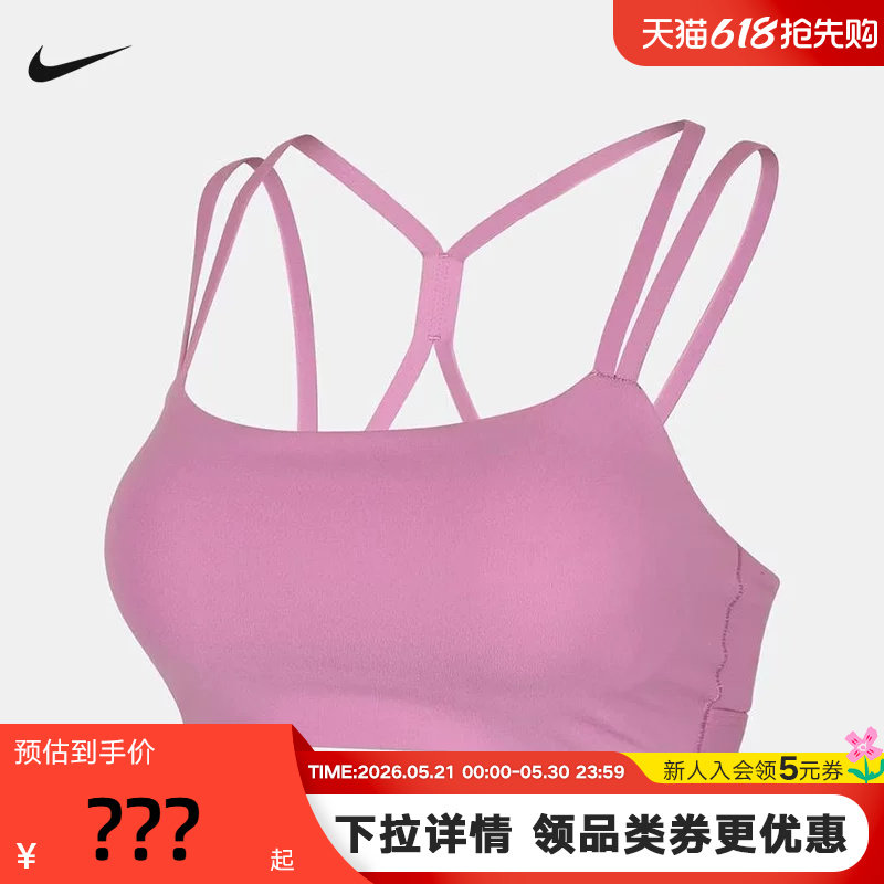 NIKE耐克女子运动内衣健身训练BRA肩带普拉提文胸背心IB98