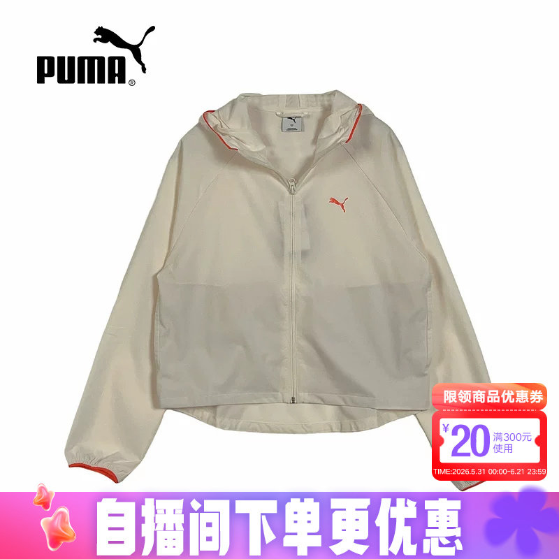 PUMA彪马运动健身连帽衫新款夹克2026夏女弹力梭织外套 528890-87