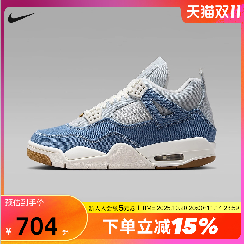 JORDAN耐克女鞋AJ4牛仔蓝复古运动鞋秋新款复刻休闲鞋IB6716-100
