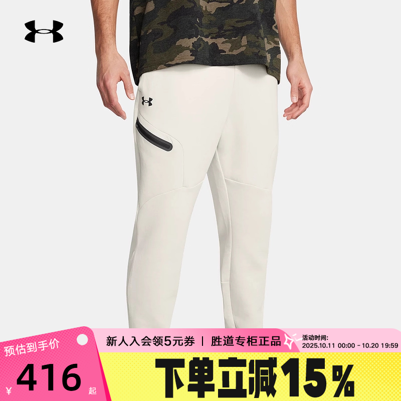安德玛UA新款Unstoppable男抓绒训练运动休闲束脚长裤1379808-110