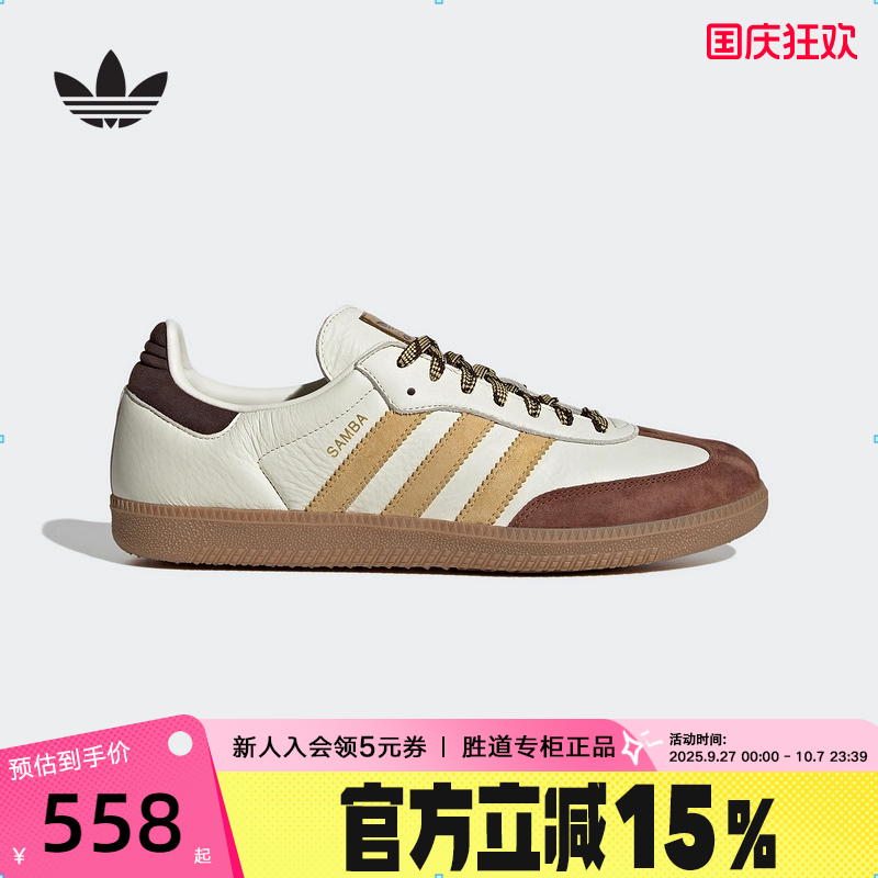 adidas阿迪达斯三叶草T头鞋2025秋男女SAMBA OG德训鞋板鞋KI8887