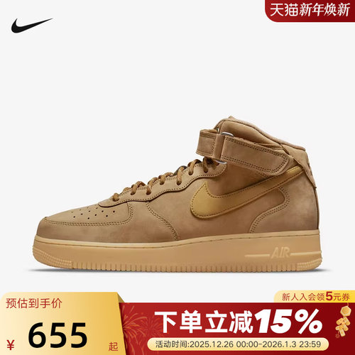 nike耐克男鞋小麦色空军一号运动鞋AF1中帮鞋复古板鞋DJ9158-200