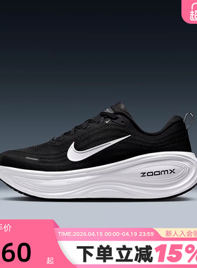 NIKE耐克超级迈柔男鞋黑白VOMERO PLUS回弹公路跑步鞋HV8150-002