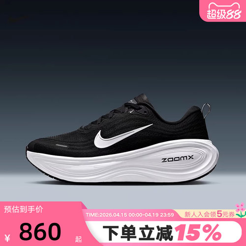 NIKE耐克超级迈柔男鞋黑白VOMERO PLUS回弹公路跑步鞋HV8150-002