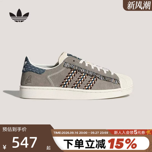 adidas阿迪达斯三叶草流苏饰边贝壳头春中性SUPERSTAR板鞋 KH5904