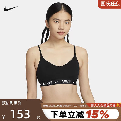 胸衣可调节低强度耐克