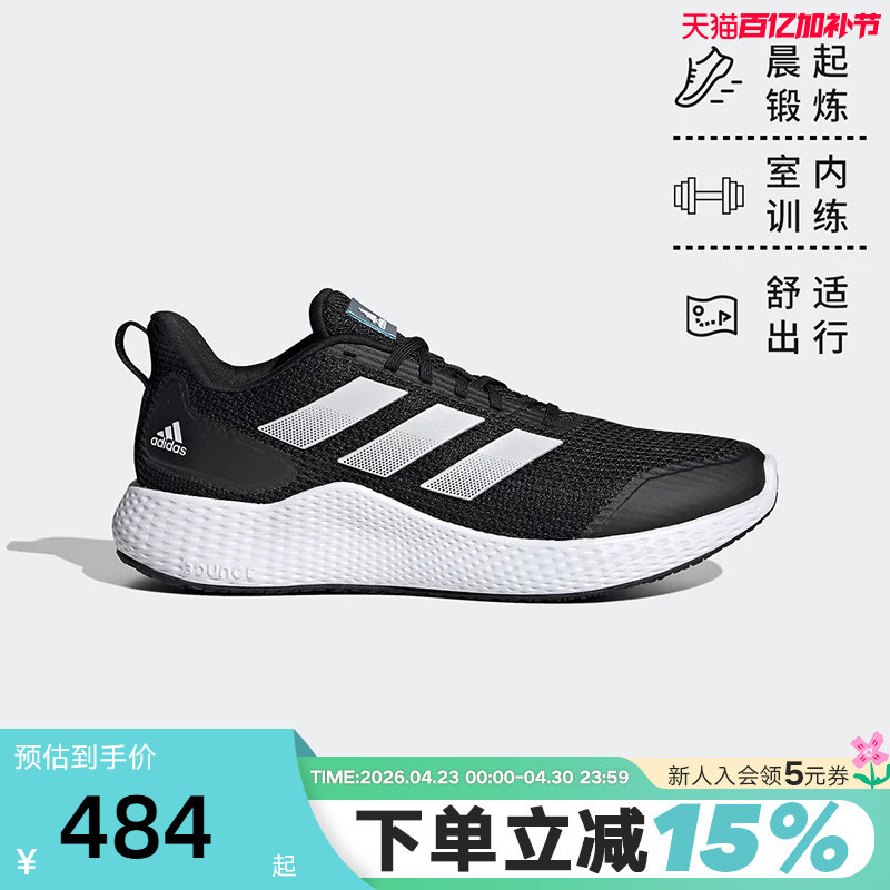 adidas阿迪达斯男鞋秋夏EDGE GAMEDAY网面透气缓震跑步鞋GZ5280