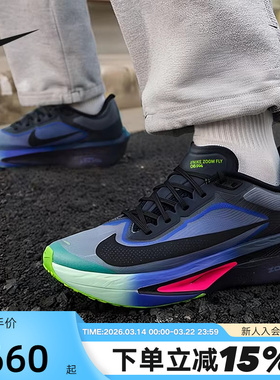 NIKE耐克男鞋藏蓝ZOOM FLY 6 GLAM公路竞速碳板跑步鞋IO9572-400