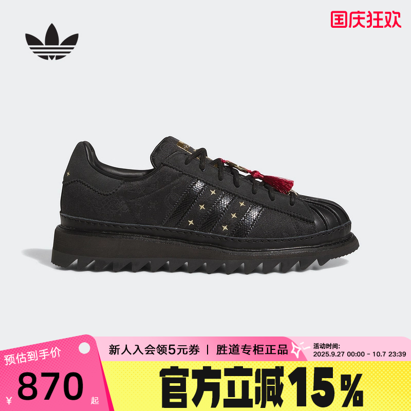 adidas阿迪达斯2025秋男女蛇年限定SUPERSTAR贝壳头板鞋 JR5114