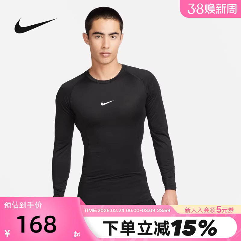 Nike耐克男跑步训练紧身衣黑色速干健身服长袖运动上衣FB7920-010