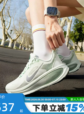 NIKE耐克迈柔女鞋VOMERO 18绿色运动鞋缓震专业跑步鞋HM6804-300