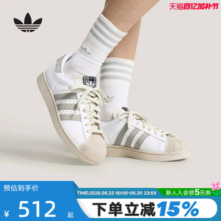 adidas阿迪达斯三叶草板鞋夏中性SUPERSTAR II贝壳头小白鞋HP7107