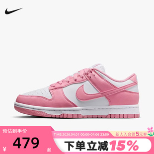 低帮复古休闲板鞋 Nike耐克女鞋 春新款 DUNK粉白色运动鞋 112 DD1873