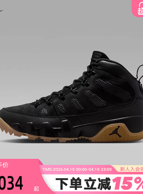 JORDAN耐克男鞋冬日户外风靴子冬季新款AJ9黑色运动靴AR4491-025