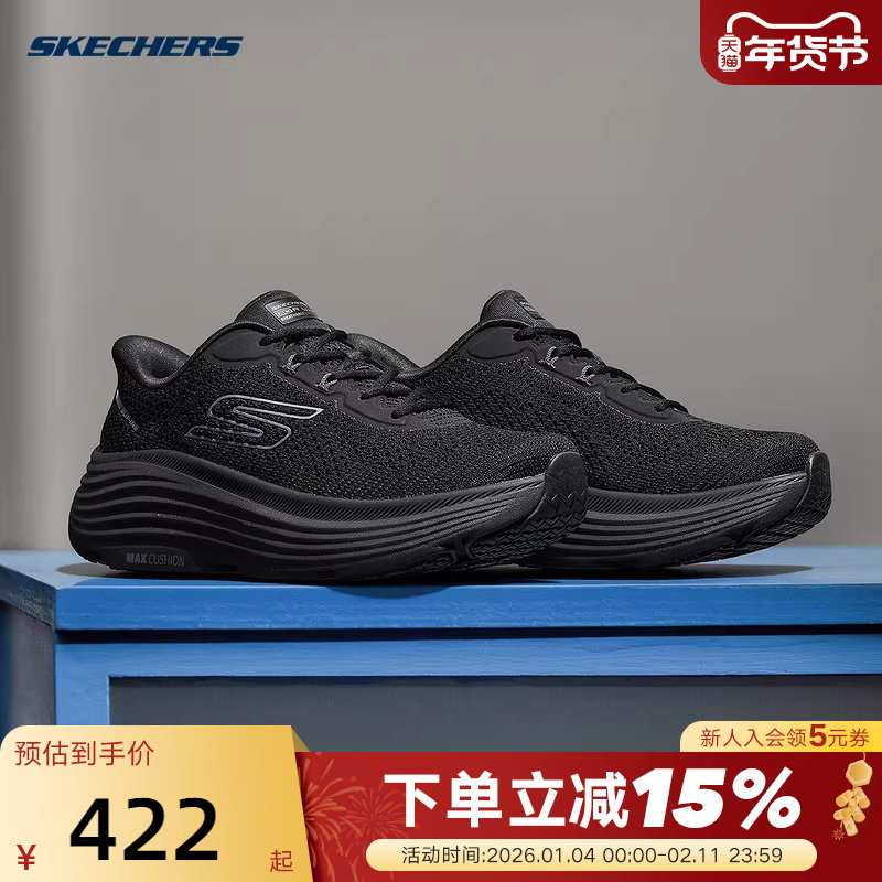 Skechers斯凯奇26春女鞋舒适透气运动鞋缓震回弹跑步鞋129478/BBK,运动鞋new,运动休闲鞋,淘宝优惠券,粉丝福利购,淘宝优惠卷