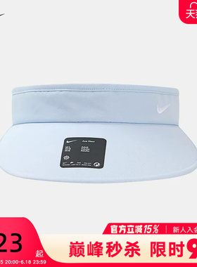 NIKE耐克夏新款遮阳帽户外休闲运动帽空顶帽天蓝色帽子II1298-407