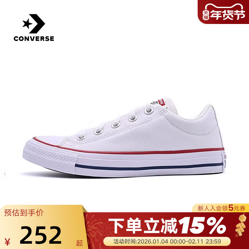 Converse匡威26春新款低帮帆布鞋男女款板鞋舒适小白鞋 A16693C,运动鞋new,帆布鞋,淘宝优惠券,粉丝福利购,淘宝优惠卷