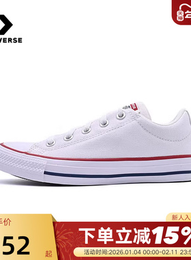 Converse匡威26春新款低帮帆布鞋男女款板鞋舒适小白鞋 A16693C