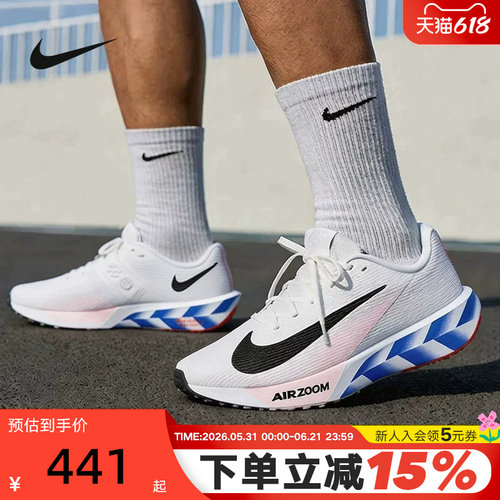 【小黑盒】Nike耐克男鞋竞速鞋RIVAL FLY 4公路跑步鞋IO8267-100