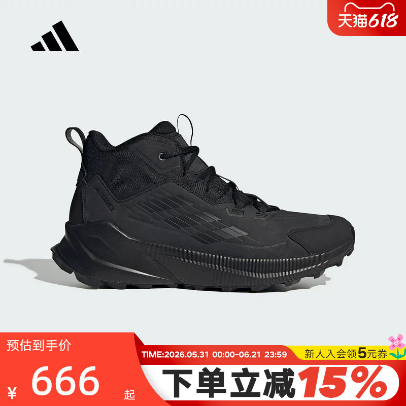 adidas阿迪达斯中帮徒步鞋秋冬男TRAILMAKER运动登山户外鞋ID0888