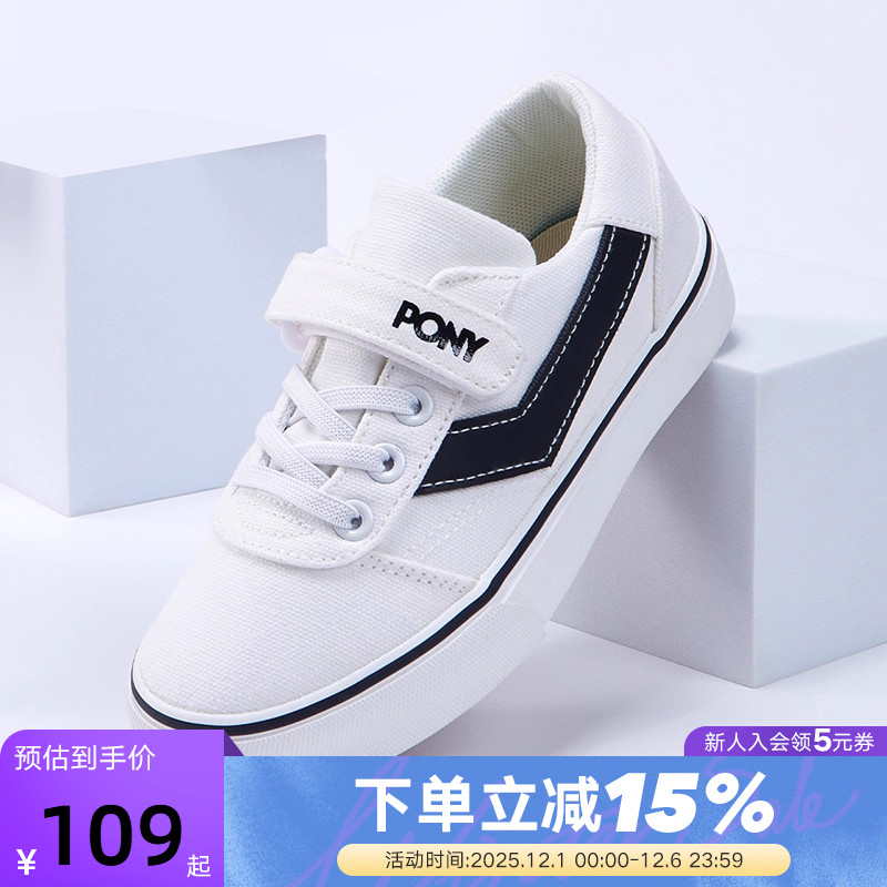 pony波尼童鞋运动经典系列