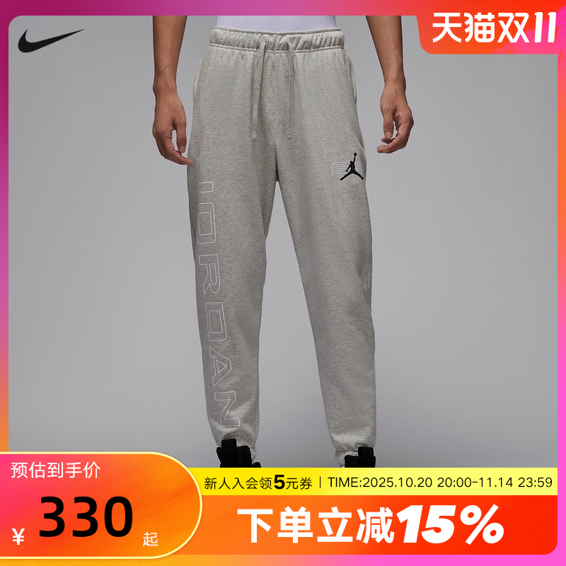 JORDAN耐克男子速干篮球长裤冬新款针织休闲收口运动裤HQ8700-050