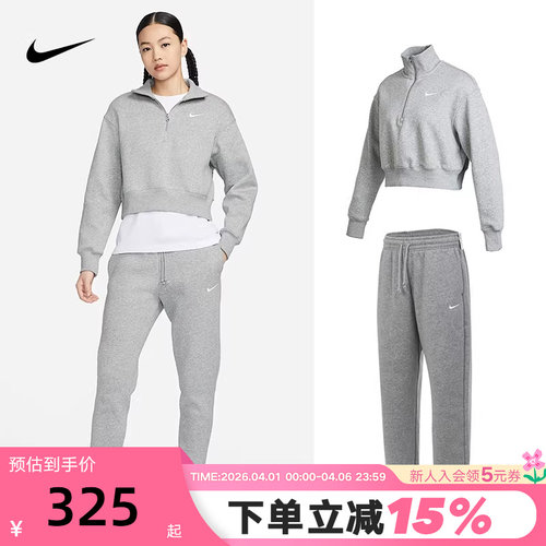 【搭配】耐克女子加绒套装半拉链立领卫衣收口长裤DQ5768 FZ5997