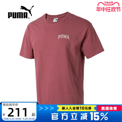 彪马PUMA短袖男上衣24夏季新款半截袖跑步圆领T恤运动服630352-96