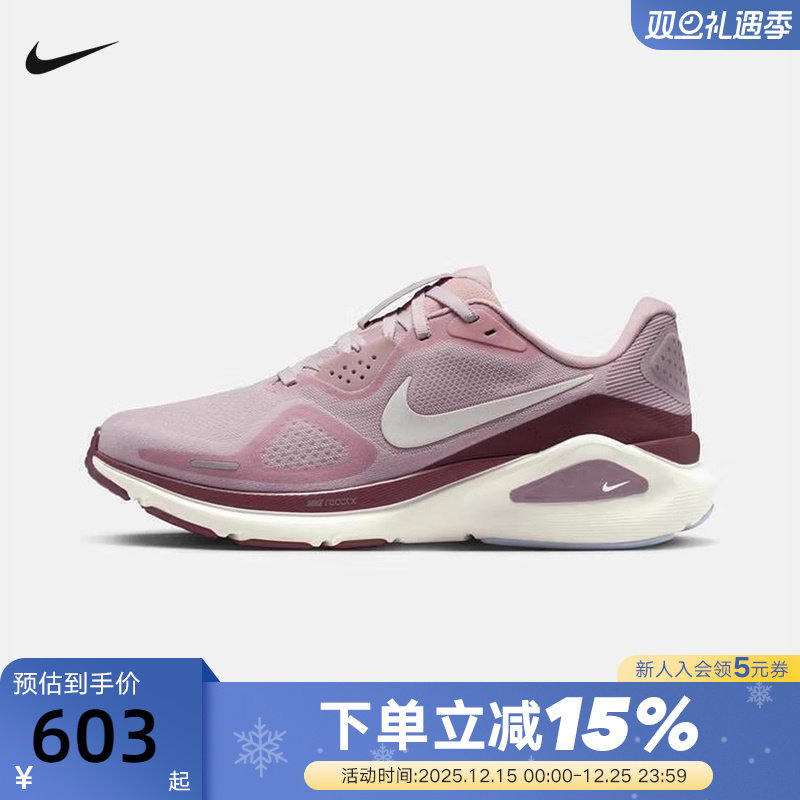 NIKE耐克女鞋STRUCTURE 26运动鞋训练鞋稳定支撑跑步鞋HJ1101-607