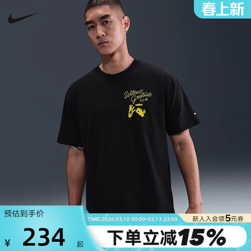 NIKE耐克男短袖LEBRON詹姆斯无人之境宽松篮球运动T恤IH8537-045