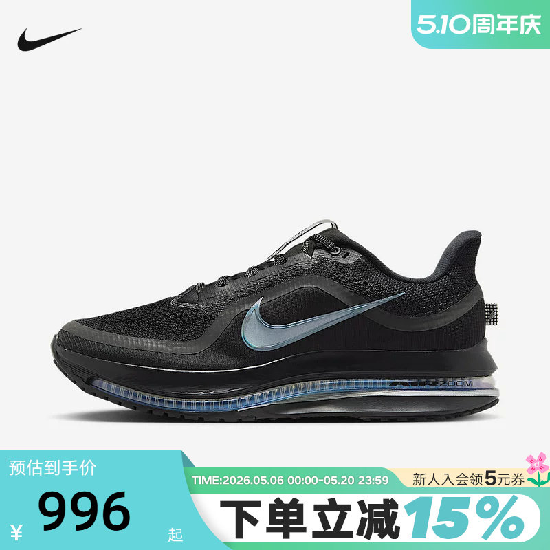 Nike耐克男鞋飞马PEGASUS PREMIUM气垫缓震透气跑步鞋 HQ2592-005