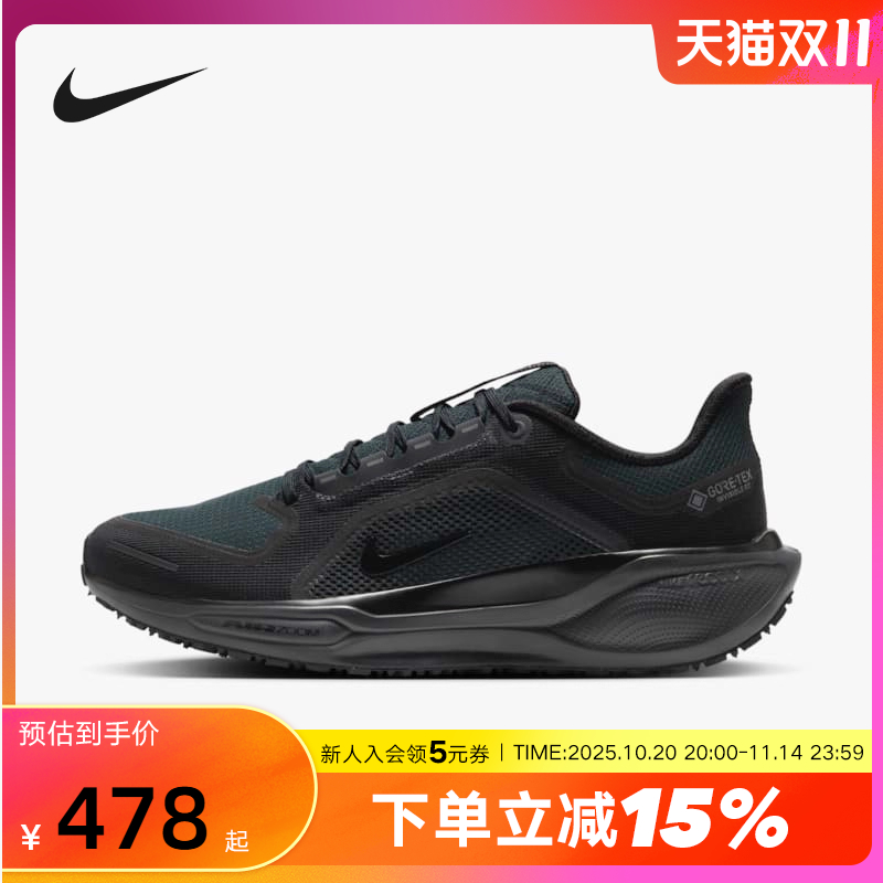 Nike耐克飞马41跑步鞋男鞋黑色PEGASUS 41 GTX防泼水运动鞋FQ1356