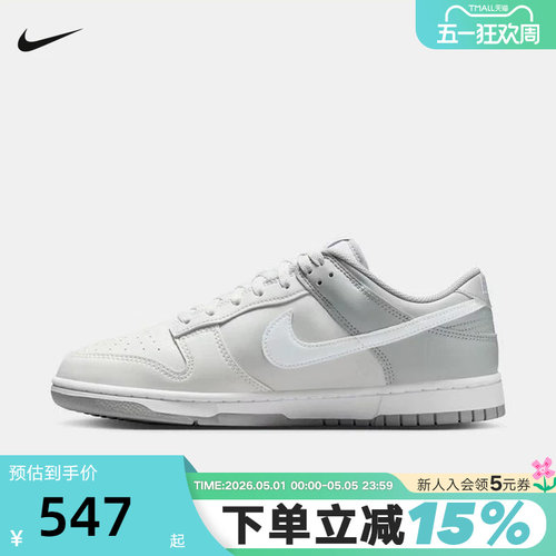 Nike耐克男鞋春新款Dunk Low灰白轻便低帮复古运动板鞋HF5441-116