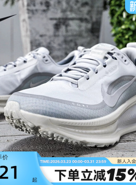 Nike耐克男鞋迈柔VOMERO 18 GTX防泼水缓震运动跑步鞋HQ7001-003