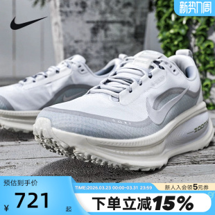 HQ7001 Nike耐克男鞋 GTX防泼水缓震运动跑步鞋 003 迈柔VOMERO